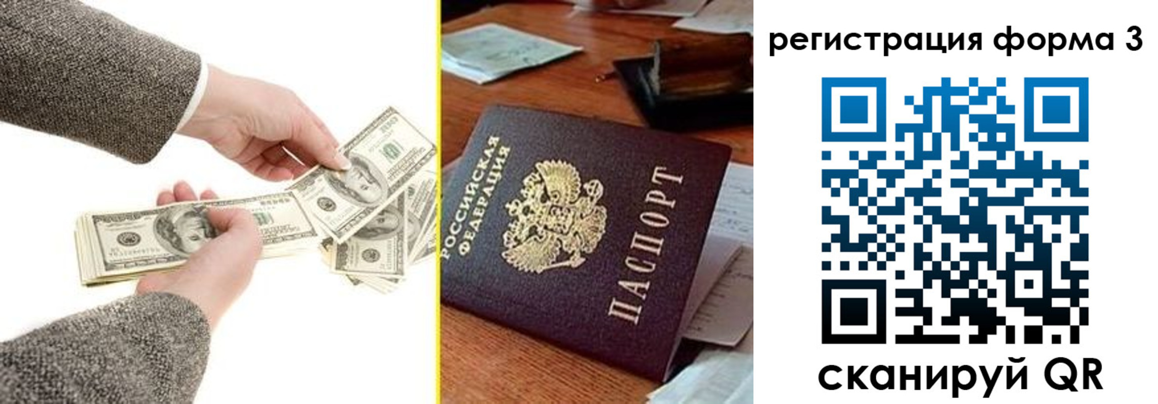 прописка гарантия в Фролово